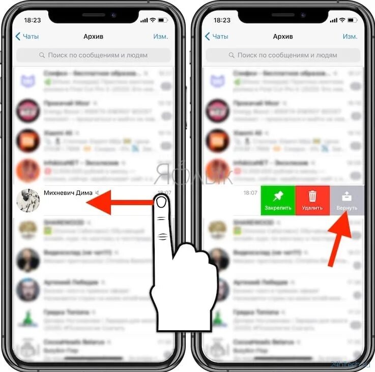 Архив в телеграмме на айфоне. Скрытые чаты в телеграмме. Как скрыть чат в телеграмме на айфоне. Как скрыть телеграмм на айфоне.