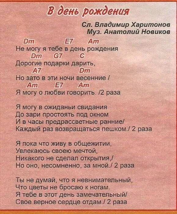 Слова песен застольные. Застольные песни тексты. Застольные песни тексты русские. Слова песни текст песни застольные. Слова русские застольные песни тексты