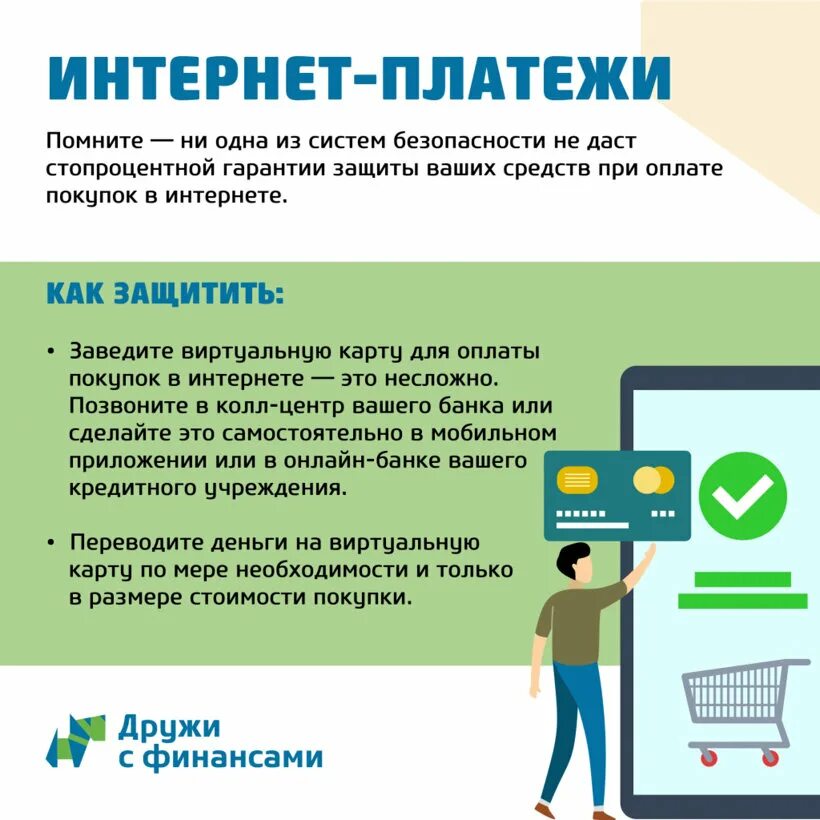 Что необходимо для использования интернета