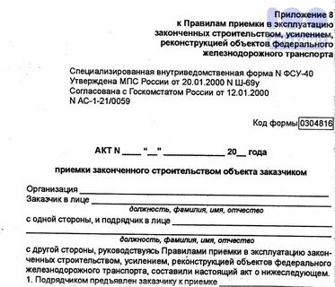 Акт приемки лифтов