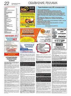 Газета объявлений раз в неделю борисоглебск