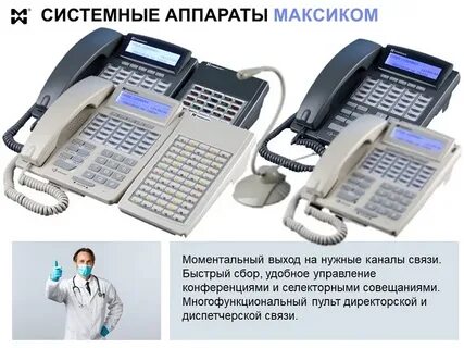 Телефон диспетчерской