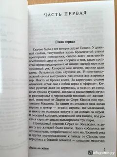 Время не ждет лондон