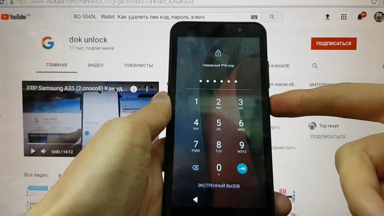 BQ Wallet. BQ 5045l Wallet LTE. Как разблокировать телефон BQ. Перепрошивка телефона BQ 5044. Забыл пароль bq