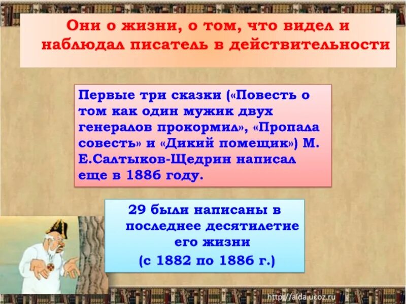 Как один мужик двух генералов прокормил. Повесть как мужик двух генералов прокормил краткое. Повесть о том что один мужик двух генералов прокормил. Повесть как мужик двух генералов прокормил краткое. Повесть как мужик двух генералов прокормил краткое.