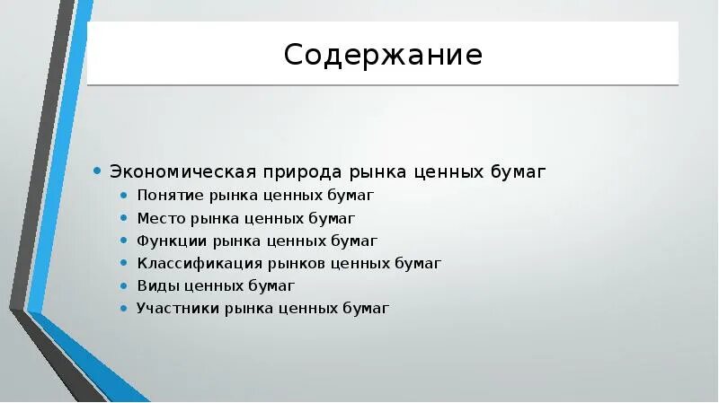 Ценное содержимое