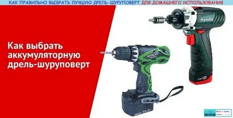Днс дрель