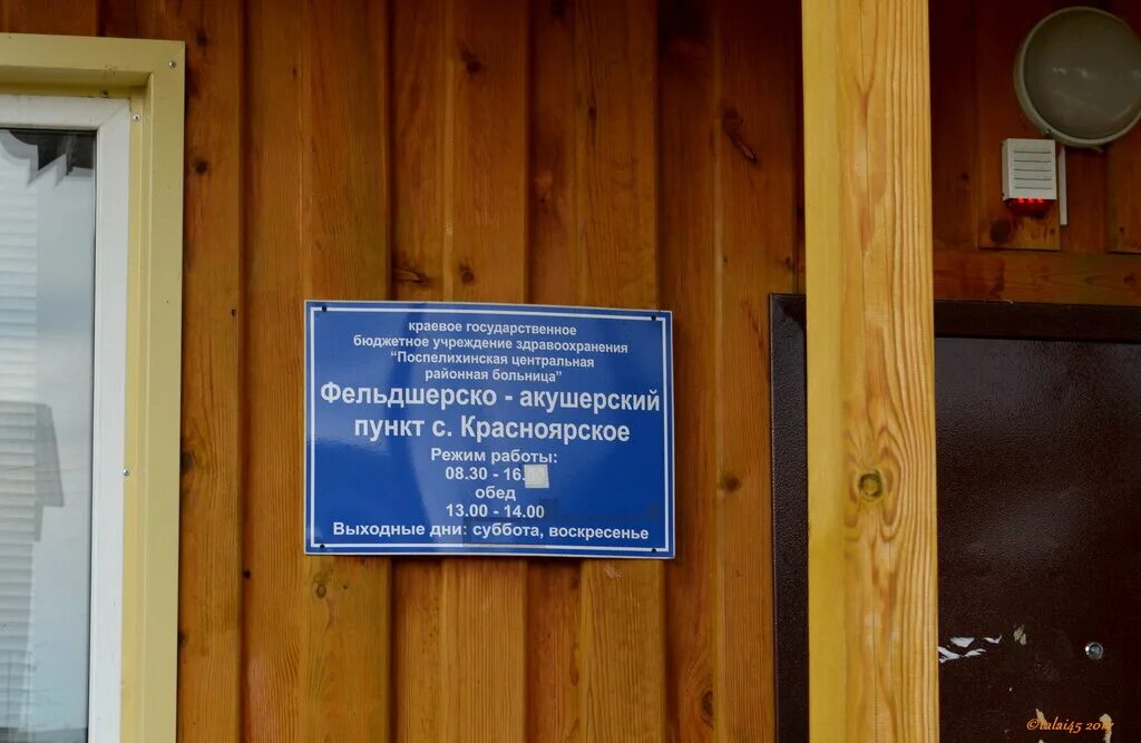 Амбулатория медвежьи озера. Медвежья озера абулатория. Медвежьи озера д 72 поликлиника. Медвежье амбулатория запись. Медвежье амбулатория запись.
