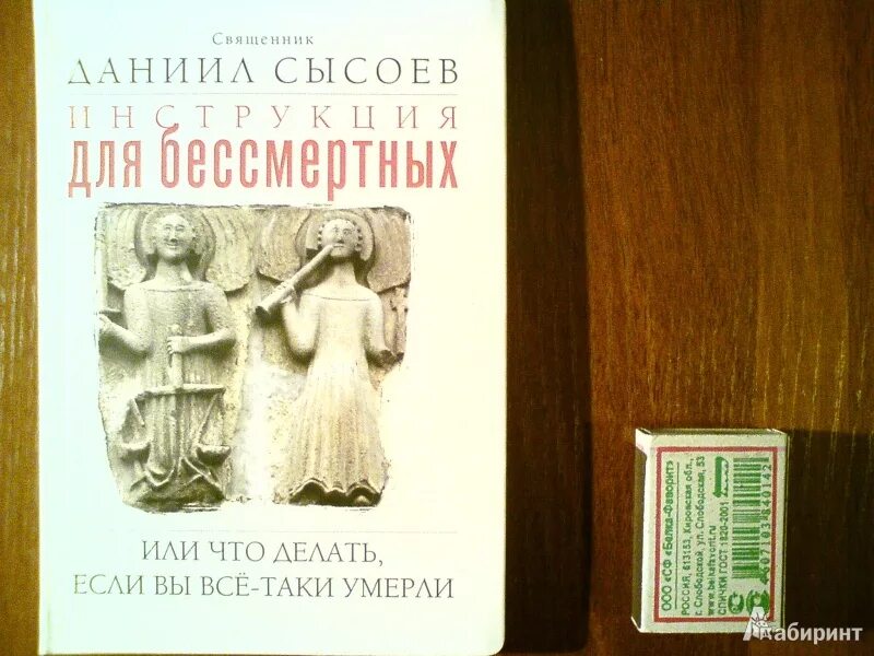 Правогписание корн с чередование. Бессмертный или безсмертный. Кто может быть бессмертным. Умерать или. Здохло как пишется.