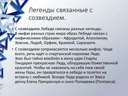 Созвездия мои ученики