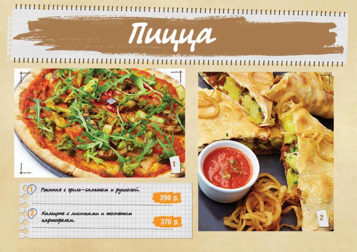 Беговое меню. Меню в ресторане на савушкина корол. Беговое меню. Спб питерлэнд ресторан папаша клаусс меню. Беговое меню.