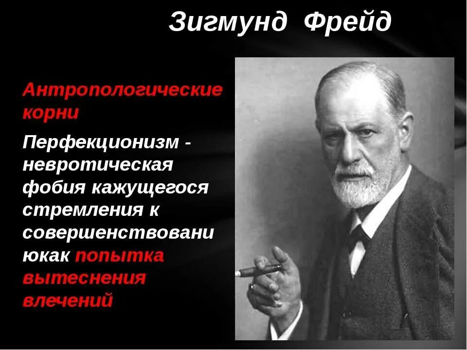Перцифионист это. Перцифионист это. Перфекционизм противоположность. Перфекционист значение. Перфекционизм это психическое расстройство.