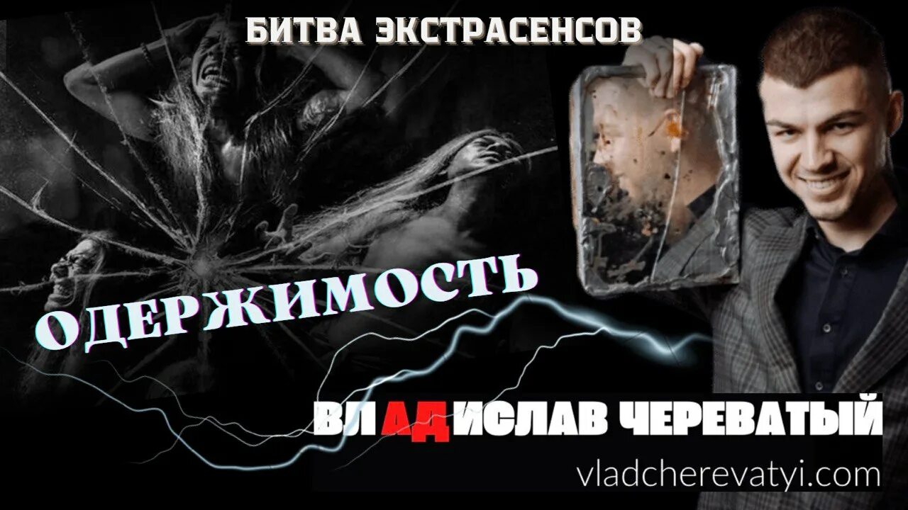 Сколько лет череватому из битвы. Сколько лет череватому из битвы