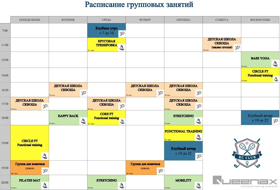 Маи расписание занятий. Расписание групповых. Аэрофит расписание групповых занятий. Как оформить расписание занятия в группах. Расписание групповых занятий таблица.