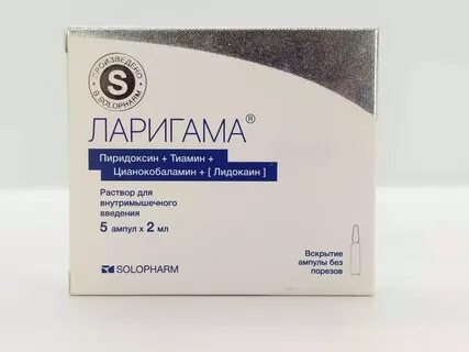 Ларигама отзывы пациентов