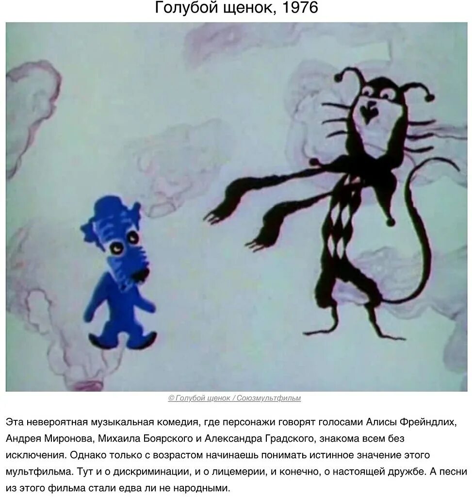 черный кот голубой щенок. кот и пират мультфильм. голубой щенок мультфильм кот. черный кот из мультфильма голубой щенок. голубой щенок мультфильм кот.