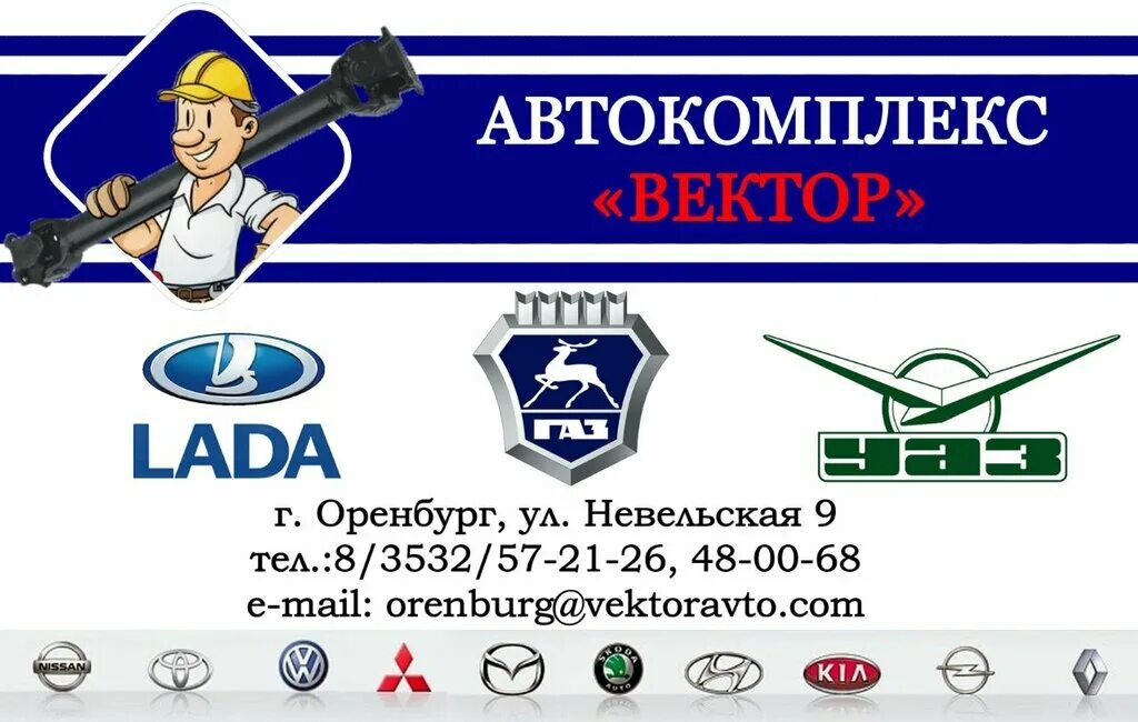 режим работы на невельской оренбург