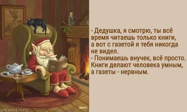 Дедушка ч. Дед читает. Дедушка читает книгу. Абгарян шоколадный дедушка. Дедушка ч.
