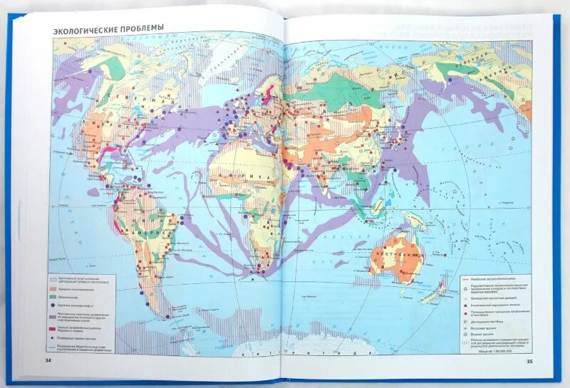 Карта атласа 10 класс география. Атлас география 10 класс экологические проблемы.
