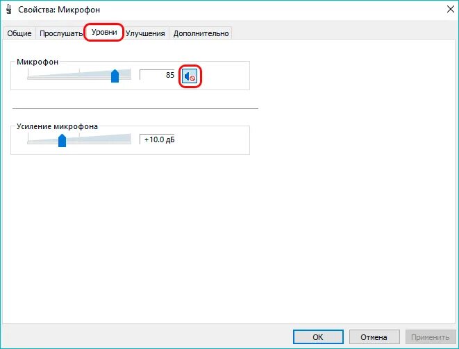 Почему не работает микрофон на windows 10. Микрофон тихий звук. ползунок громкости микрофона. как прибавить звук микрофона. микрофон тихо работает windows 10.