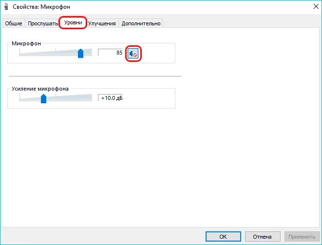 Тихий звук в windows 10. Уровни микрофона виндовс 10. Микрофон для тихих звуков. Включение микрофона в Windows 10. Увеличитель громкости микрофона.