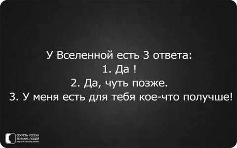 Меня нет буду позже