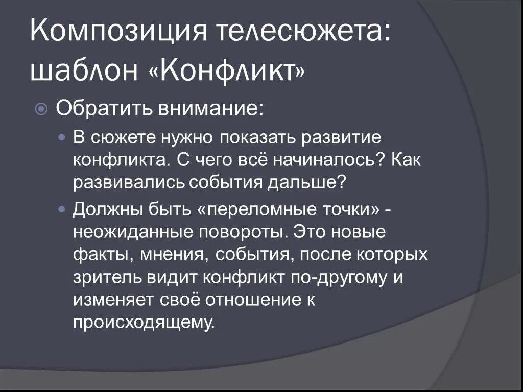 Как будут происходить события дальше