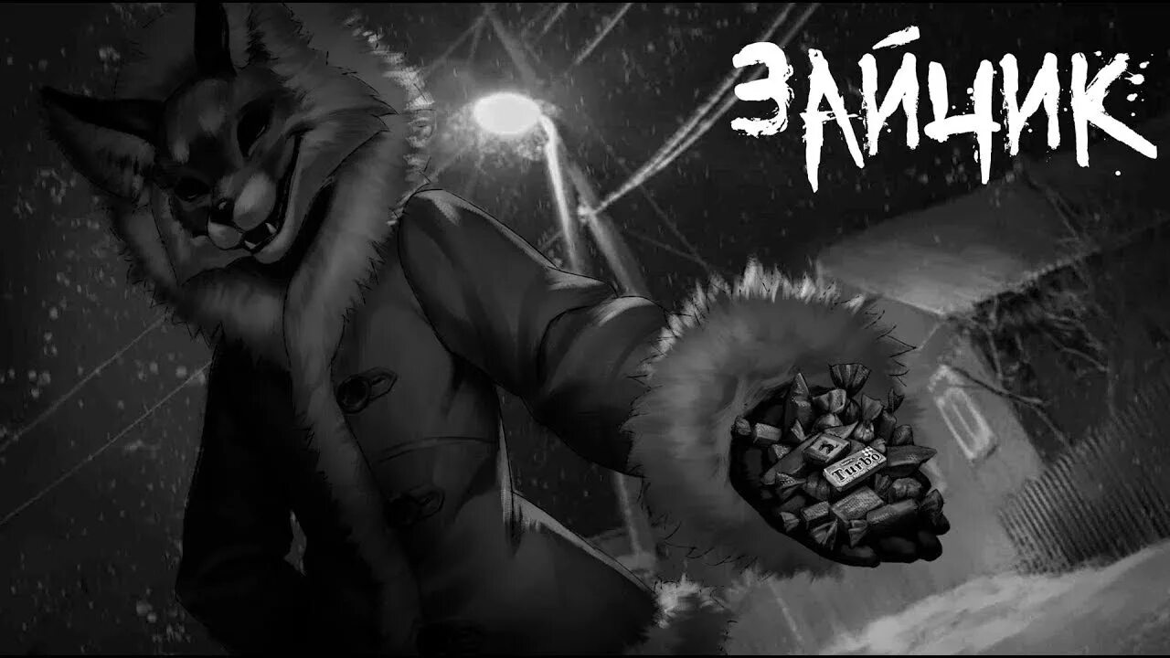 Игорь "Бяша" Tiny Bunny Wiki Fandom