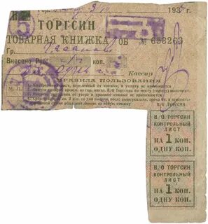 За книги уплачено