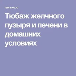 Тюбаж
