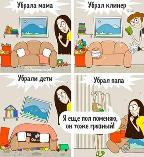 Мама троих детей принесла домой
