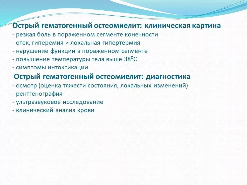 Клинико рентгенологические формы хронического остеомиелита. Первичный хронический остеомиелит. Причины хронического остеомиелита. Причины хронического остеомиелита. Причины хронического остеомиелита.