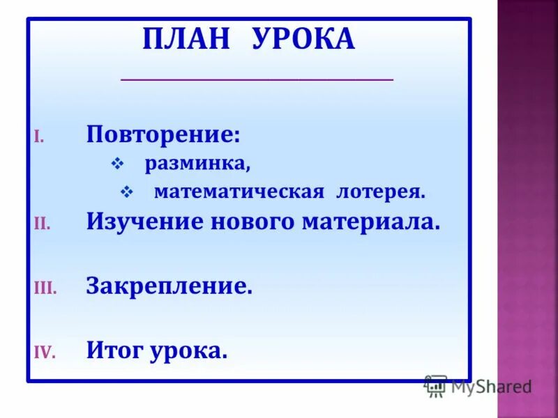 Повторить ы. Повторить ы. Определение процента. It is правило. Какие стили вы знаете.