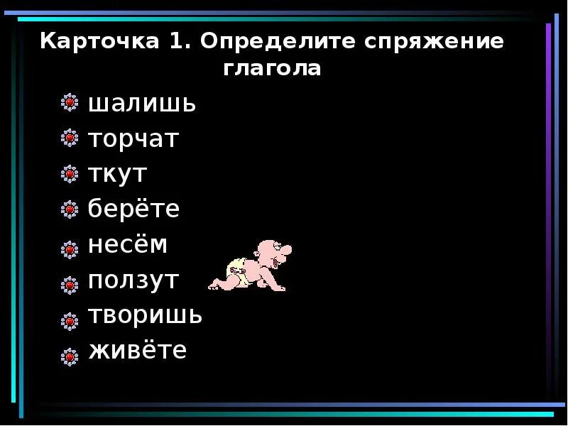 Ручное ткачество. Глагол ткать. Опротивлю или опротивею. Опротиветь спряжение. История возникновения ткачества для детей.