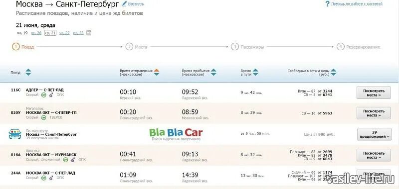 Москва санкт петербург расписание автобусов цена билетов. Расписание поездов Санкт-Петербург. Расписание поездов и билеты. Поезд Волгоград-Санкт-Петербург расписание. Билет в Санкт-Петербург на поезд.