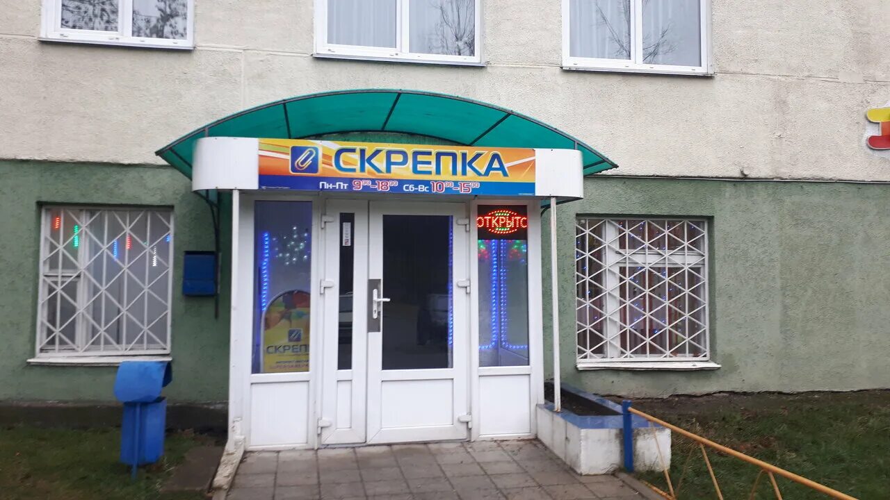 работа 2 2 молодечно