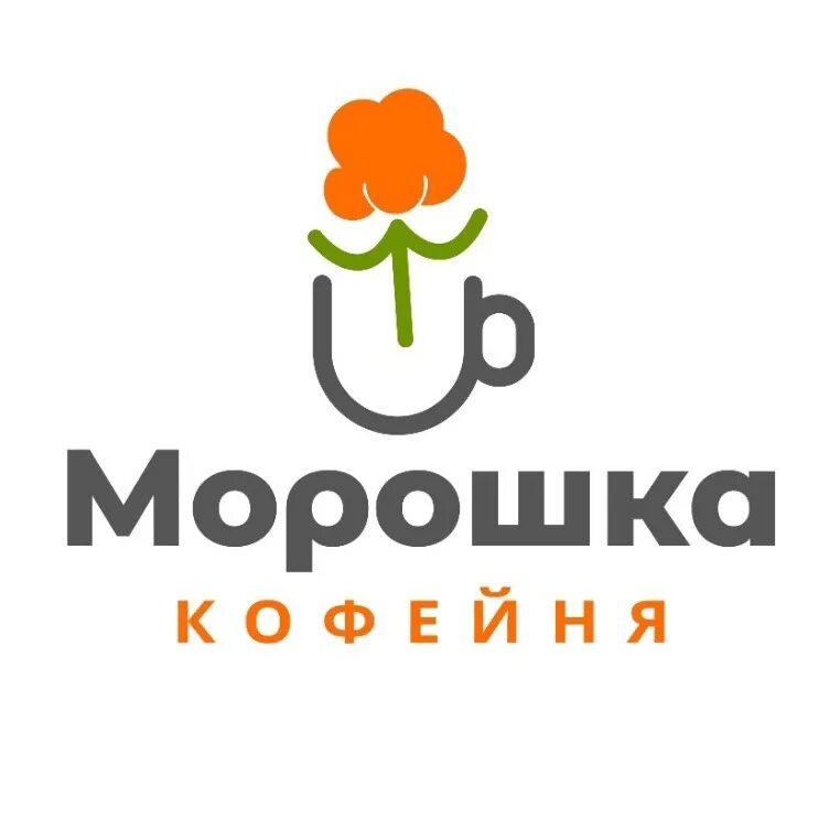 Морошка новый уренгой. Морошка кофейня новый уренгой. кафе морошка новый уренгой. морошка. морошка новый уренгой завтраки.