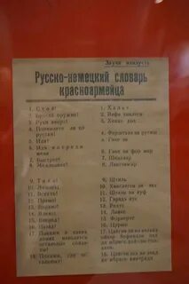 Хенде хох перевод