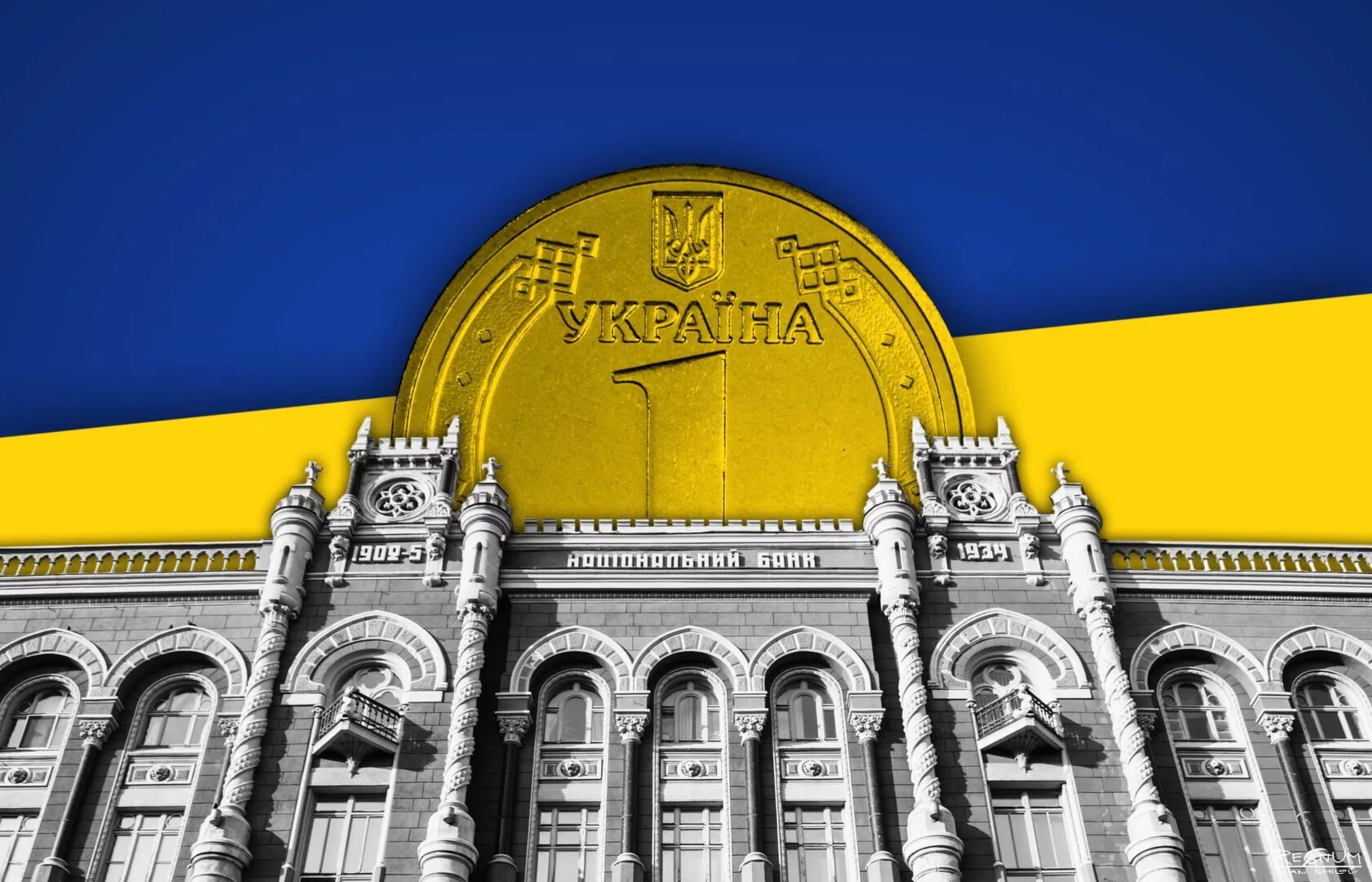 Національний банк України. НБУ банк Украины. Национальный банк Украины логотип. Нацбанк Украины фото.