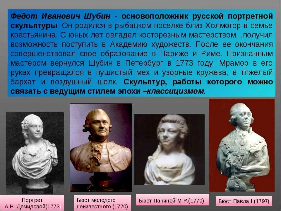 Живопись и скульптура 18 века презентация. Деятели скульптуры 18 века. Презентация на тему скульптура 18 века. Презентация на тему скульптура 18 века. Презентация на тему скульптура 18 века.