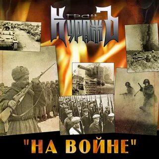 Песни каждому воину