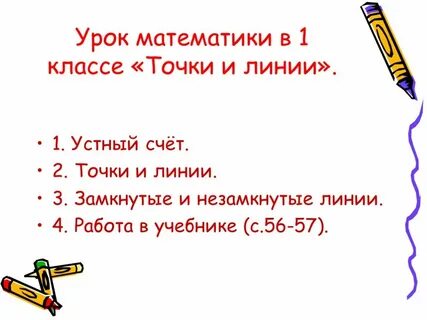 Точки класса