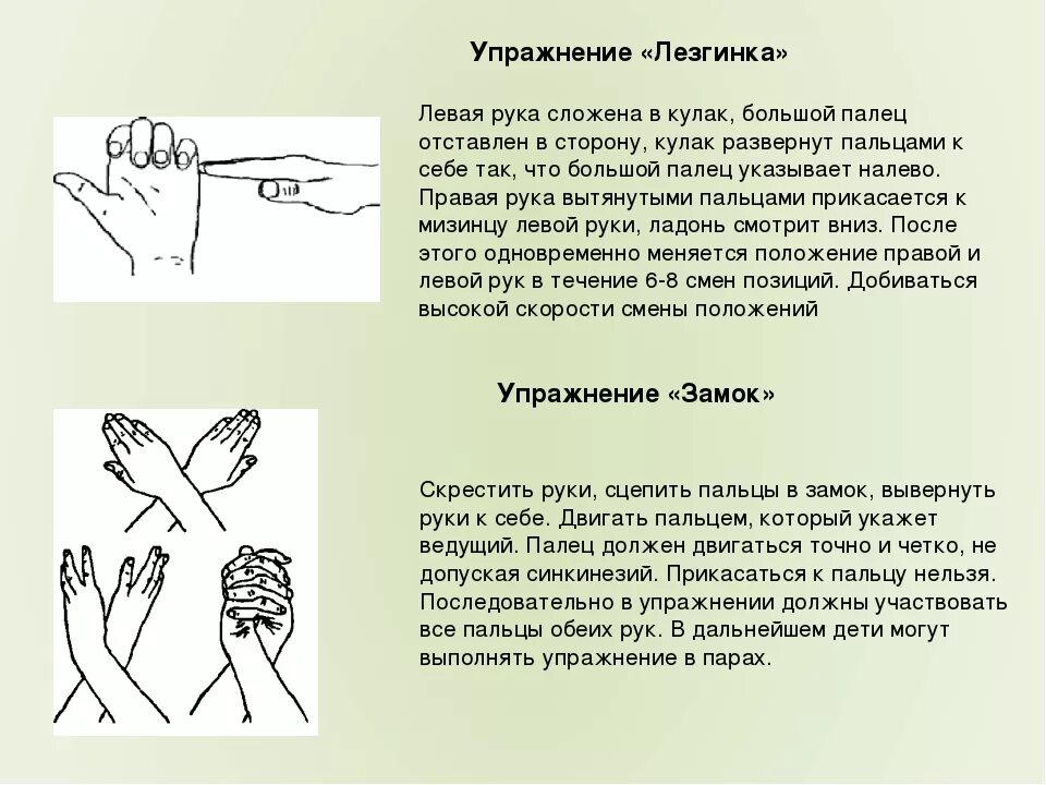 Упражнения пальцев для мозга. Пальчиковая гимнастика для развития мозга. Пальчиковая гимнастика для мозга упражнения. Упражнения для пальцев. Упражнения пальцами для развития мозга.