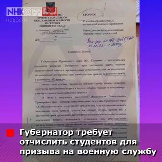 Телеграмма военнослужащим