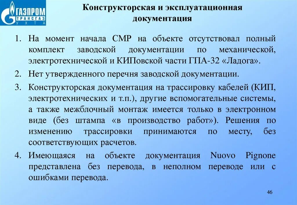 Программы технического обслуживания. Эксплуатационная документация. Эксплуатационно техническая документация. Эксплуатационная документация пример. Эксплуатационно техническая документация.