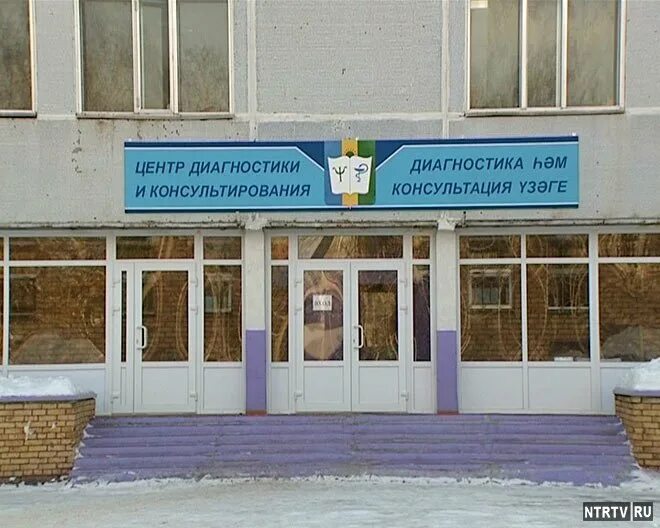 Гбу нсо «областной центр диагностики и консультирования». Центр диагностики и консультирования. Центр диагностики и консультирования. Центр диагностики и консультирования нижнекамск. Центр диагностики и консультирования нижнекамск.