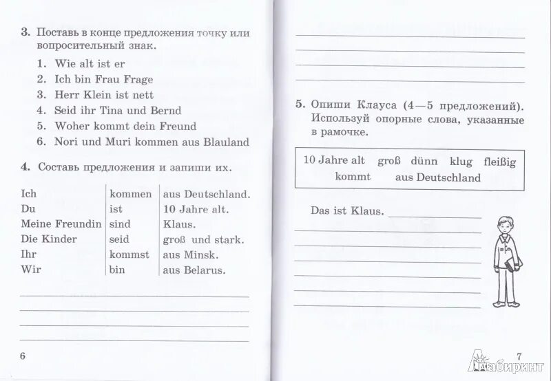 Тексты по немецкому языку с заданиями. Задания по немецкому. Задачи по немецкому языку. Упражнения по немецкому. Задания по немецкому языку для 3 класса.