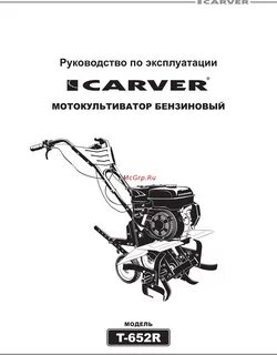 Инструкцию эксплуатации мотоблока