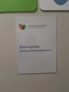 Скандинавия на ильюшина карта