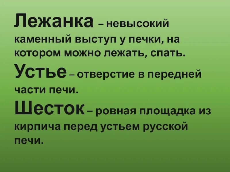 Поговорка знай свой шесток. Поговорка каждый сверчок знай свой шесток. каждый знай свой шесток поговорка. поговорка про сверчка и шесток. каждый сверчок знай свой шесток значение пословицы.
